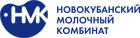 НОВОКУБАНСКИЙ МОЛОЧНЫЙ КОМБИНАТ, ООО