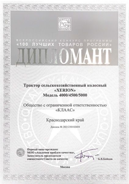Трактор